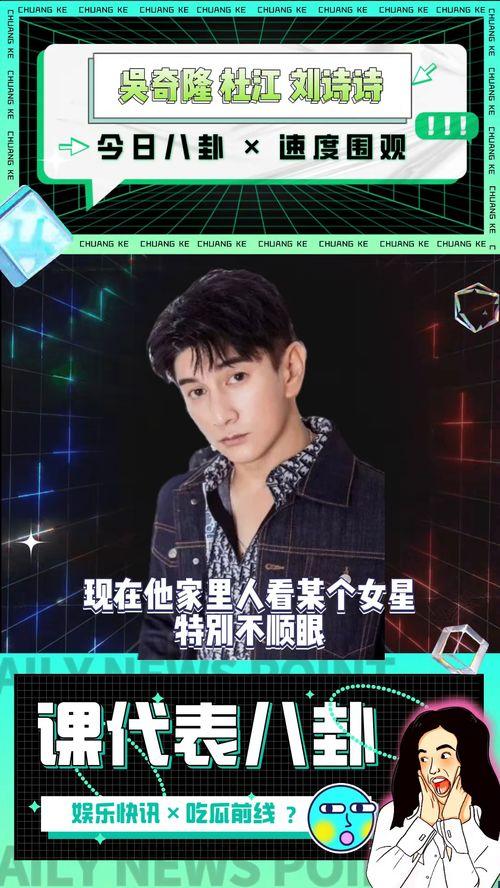 吃瓜火爆娱乐圈的超能力,揭秘娱乐圈吃瓜超能力  第3张