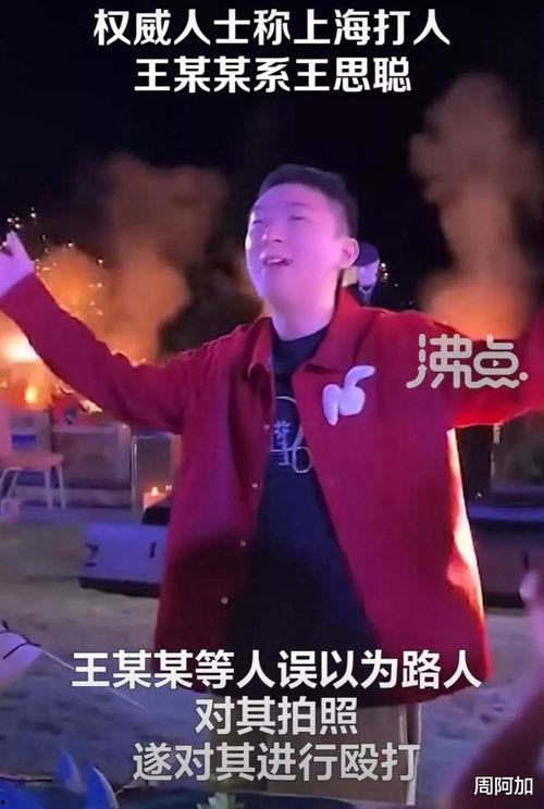 娱乐吃瓜结局视频  第2张